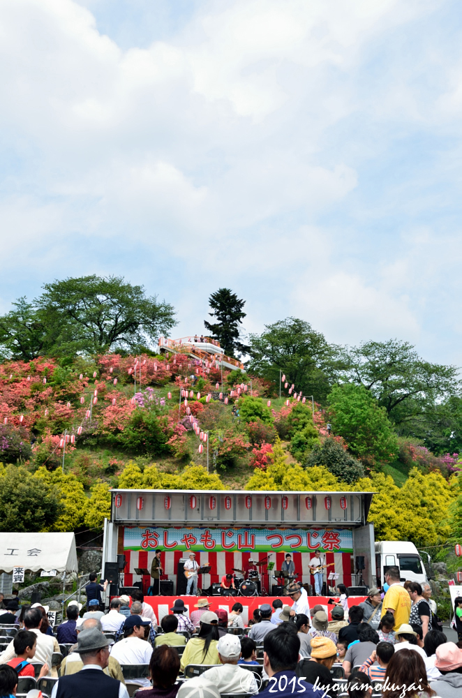 鳩山町　つつじ祭り　2015